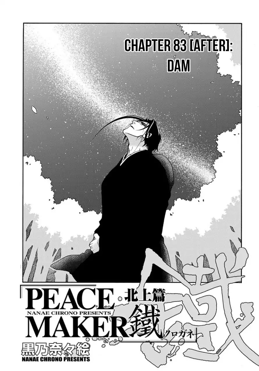 Peace Maker Kurogane Chapter 83.2 page 13 - Chapter 83.2: Dam (After)