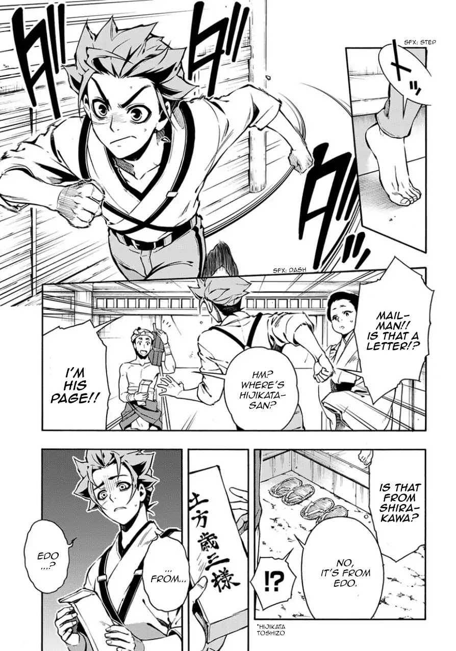 Peace Maker Kurogane Chapter 83.2 page 15 - Chapter 83.2: Dam (After)