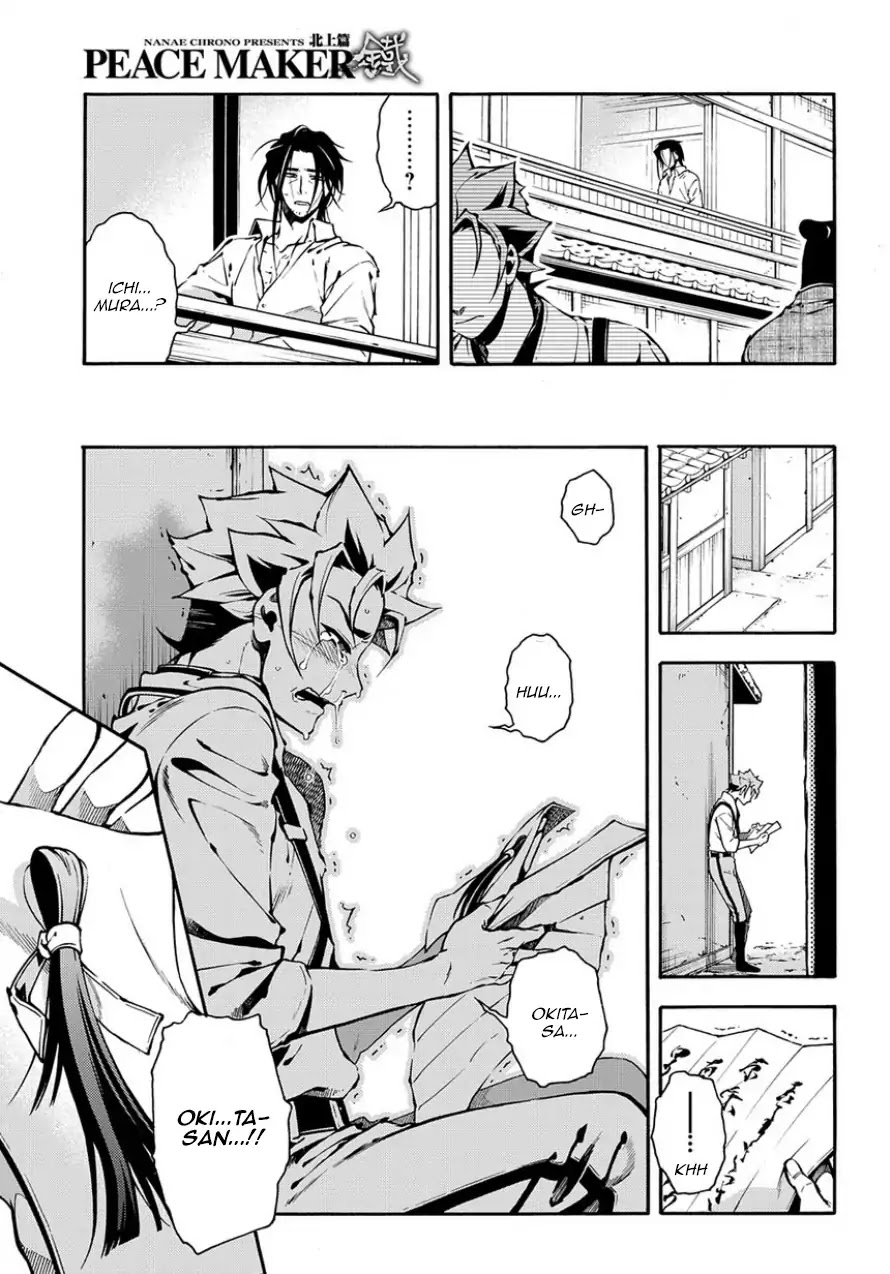 Peace Maker Kurogane Chapter 83.2 page 17 - Chapter 83.2: Dam (After)