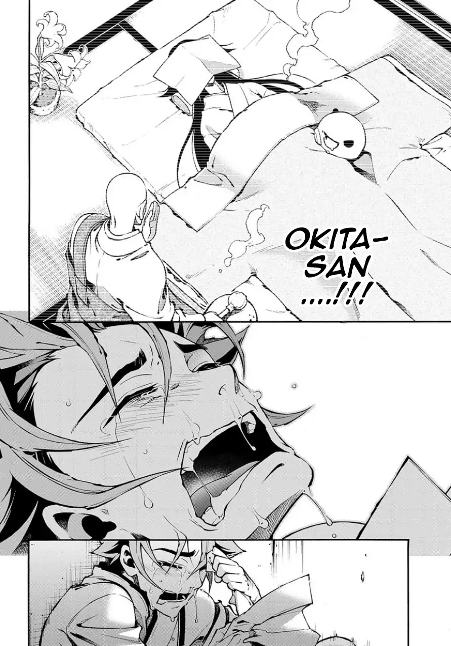 Peace Maker Kurogane Chapter 83.2 page 18 - Chapter 83.2: Dam (After)