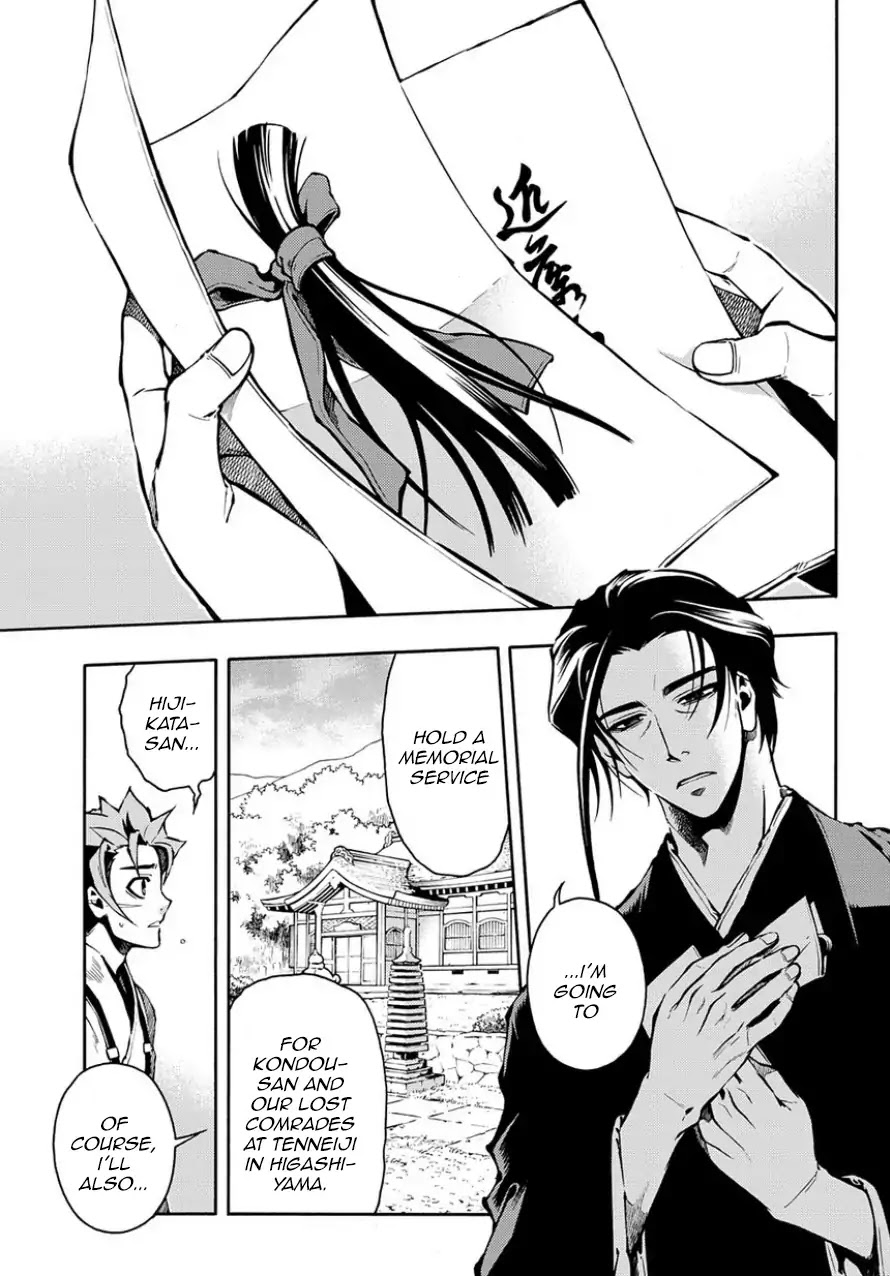 Peace Maker Kurogane Chapter 83.2 page 27 - Chapter 83.2: Dam (After)
