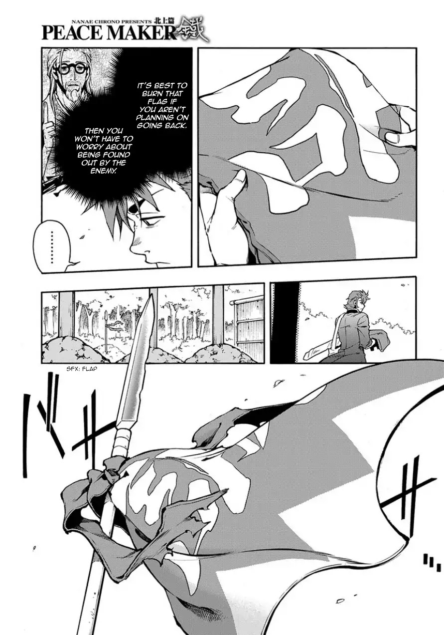 Peace Maker Kurogane Chapter 83.2 page 5 - Chapter 83.2: Dam (After)
