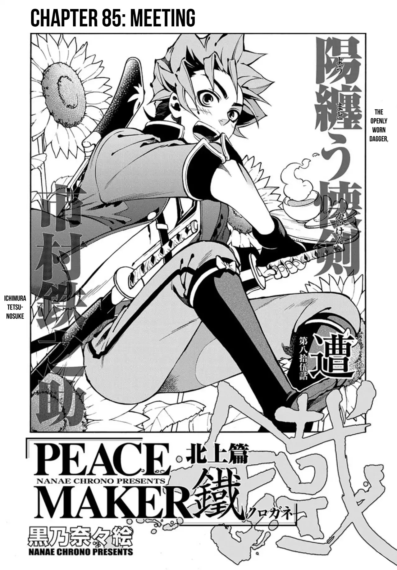 Peace Maker Kurogane Chapter 85 page 2 - Chapter 85: Meeting