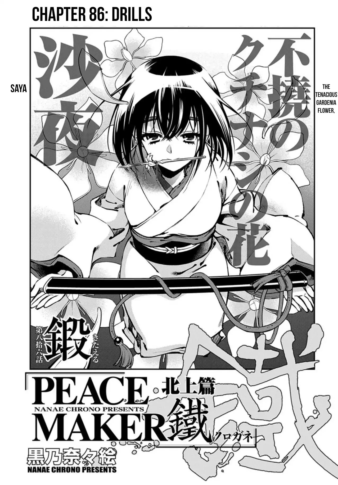 Peace Maker Kurogane Chapter 86 page 1 - Chapter 86: Drills