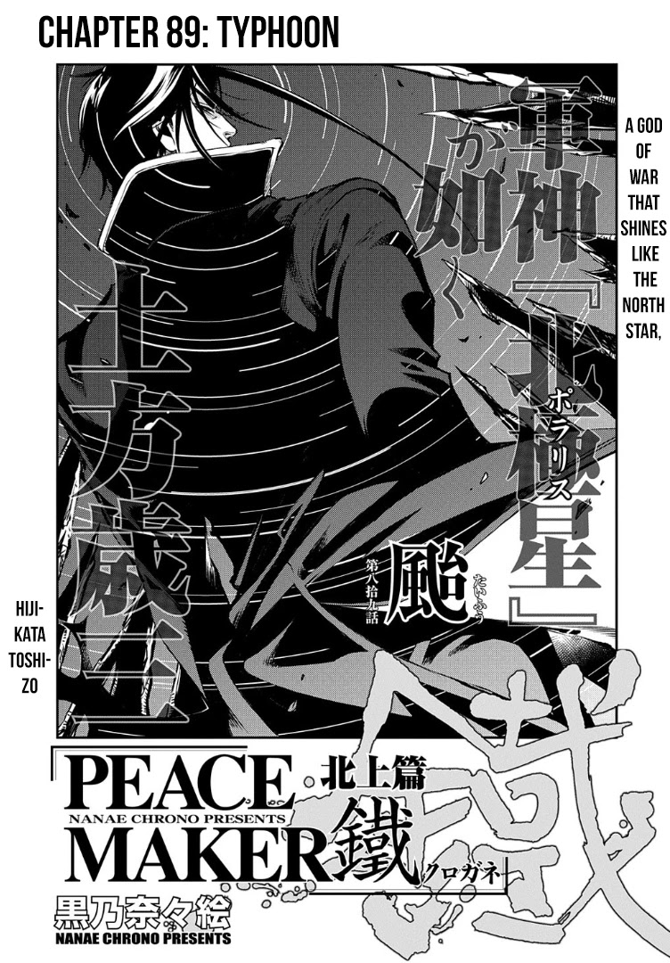 Peace Maker Kurogane Chapter 89 page 4 - Chapter 89: Typhoon