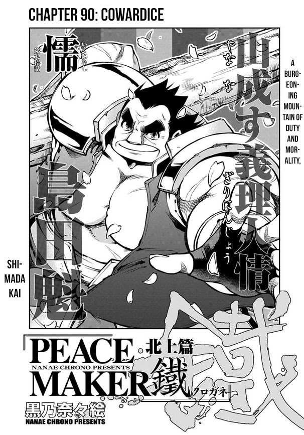 Peace Maker Kurogane Chapter 90 page 1 - Chapter 90: Cowardice
