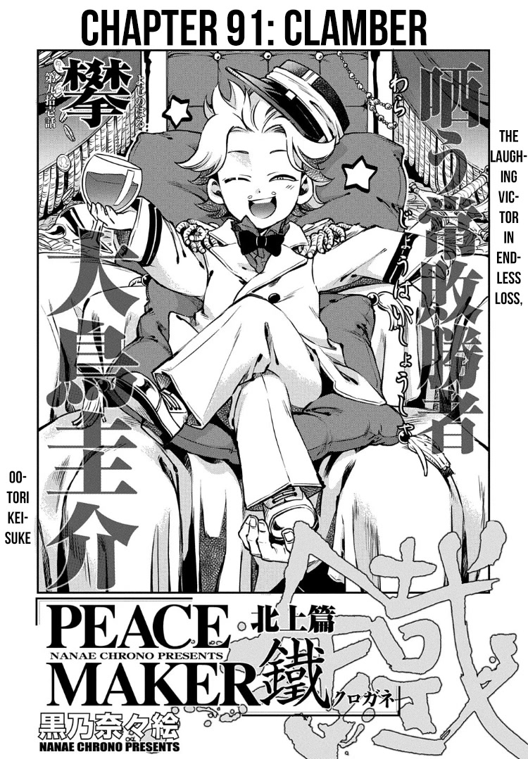 Peace Maker Kurogane Chapter 91 page 2 - Chapter 91: Clamber