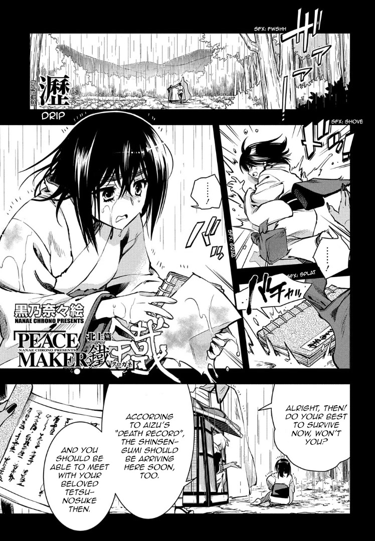 Peace Maker Kurogane Chapter 92 page 1 - Chapter 92