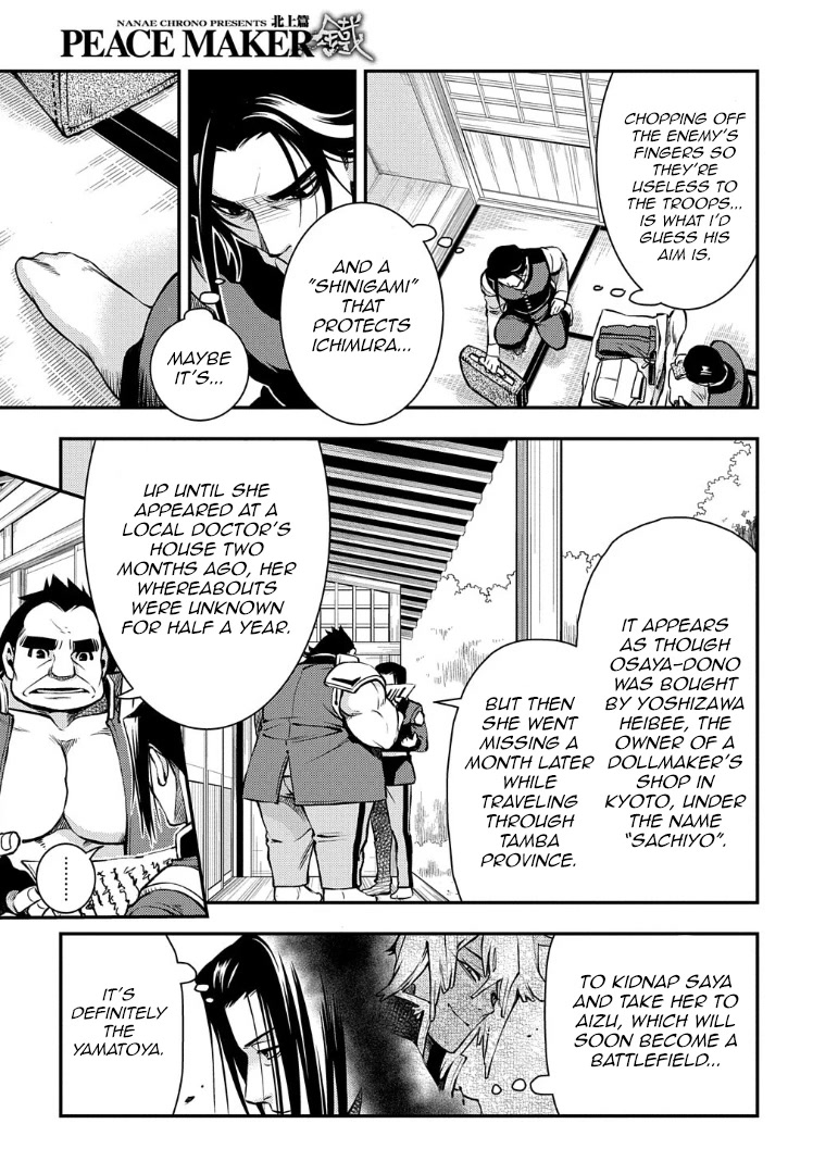 Peace Maker Kurogane Chapter 92 page 26 - Chapter 92