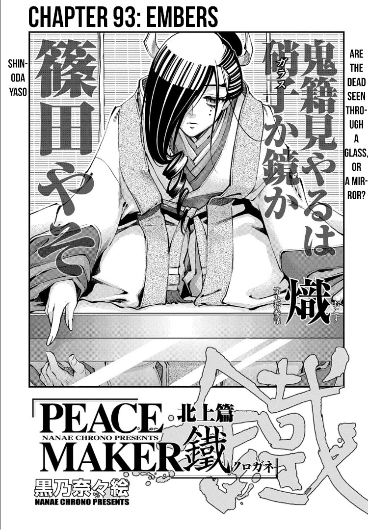 Peace Maker Kurogane Chapter 93 page 2 - Chapter 93: Embers