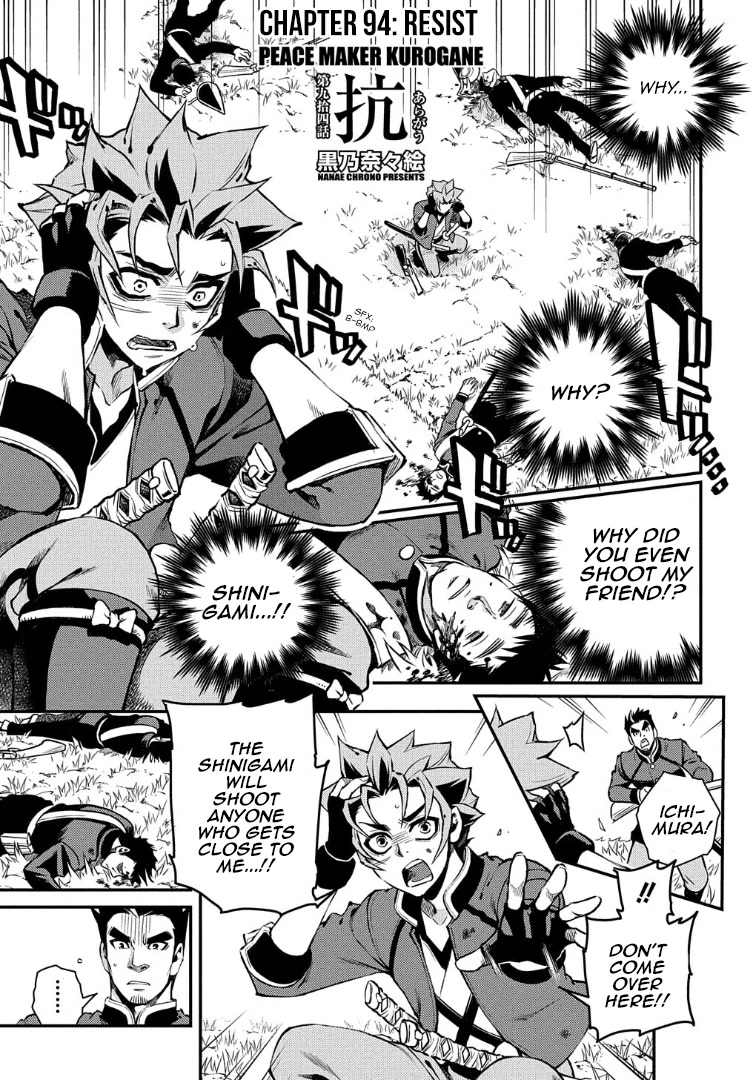 Peace Maker Kurogane Chapter 94 page 1 - Chapter 94: Resist