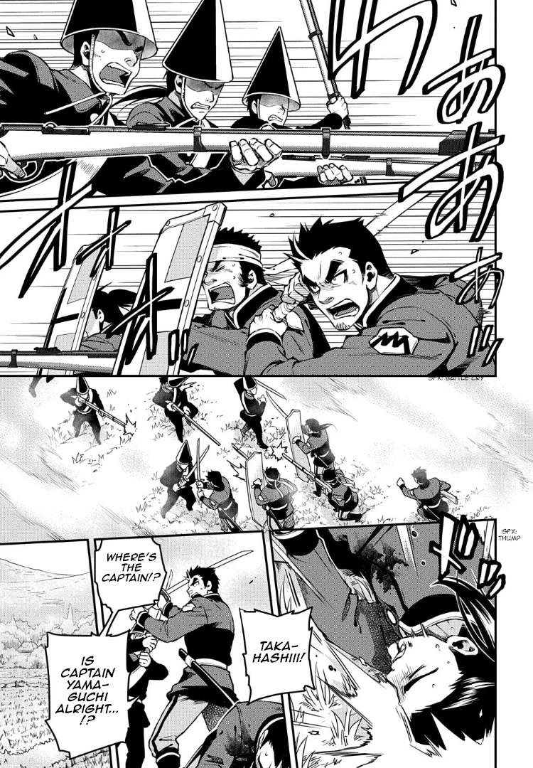 Peace Maker Kurogane Chapter 94 page 20 - Chapter 94: Resist