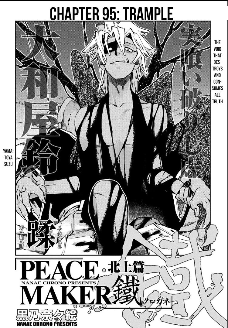 Peace Maker Kurogane Chapter 95 page 3 - Chapter 95: Trample