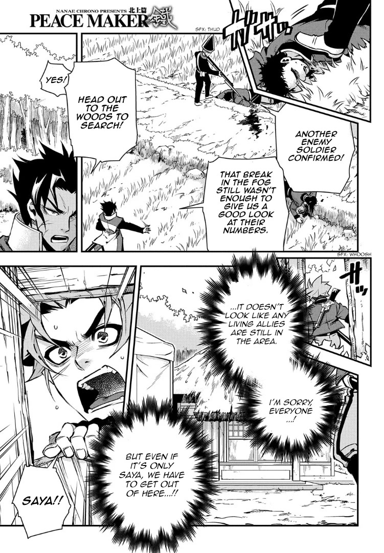 Peace Maker Kurogane Chapter 95 page 4 - Chapter 95: Trample
