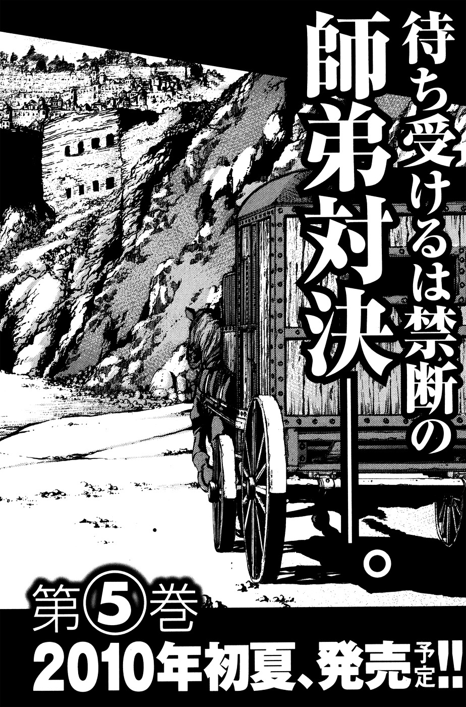 Peace Maker Chapter 27 page 32 - Chapter 27 : The Tide of Battle
