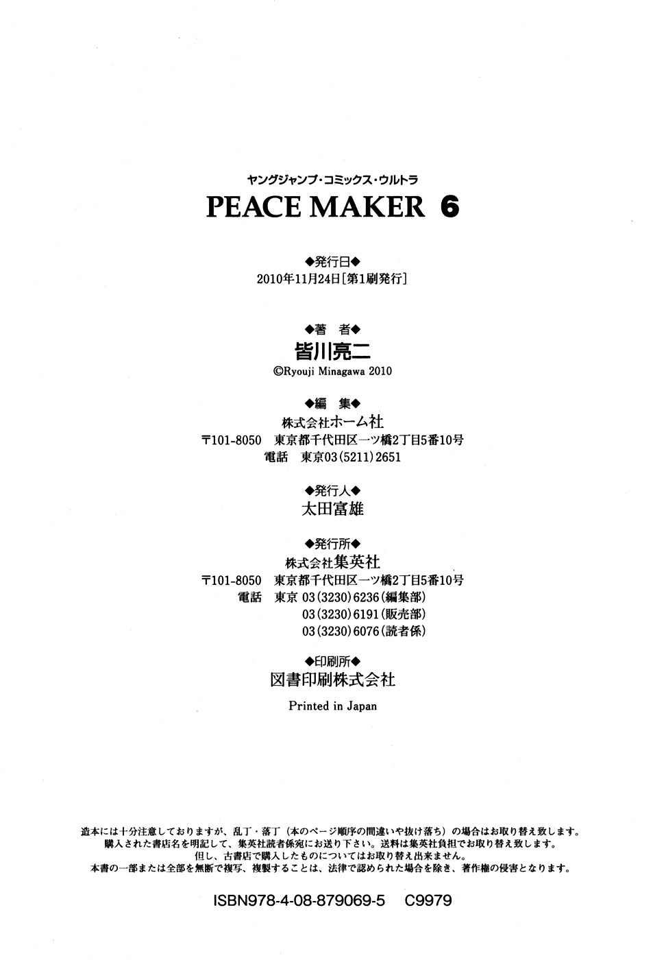 Peace Maker Chapter 40 page 39 - Chapter 40 : Showman