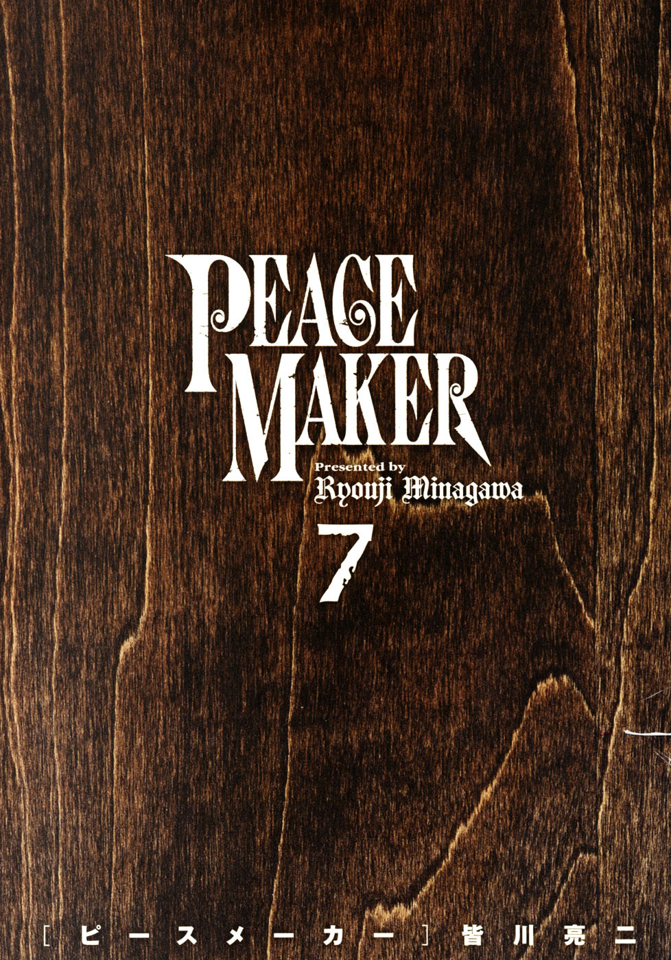Peace Maker Chapter 41 page 3 - Chapter 41 : Devil Shot