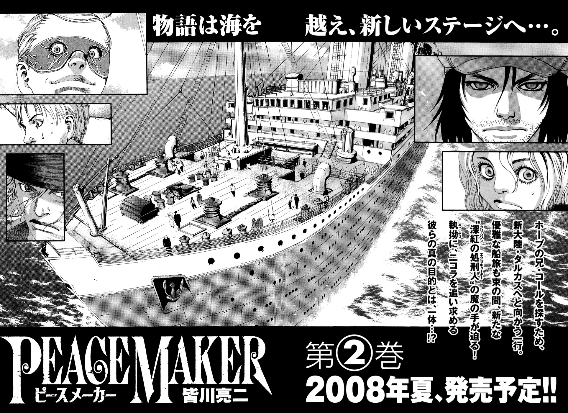 Peace Maker Chapter 6 page 37 - Chapter 6 : The Rigged Duel