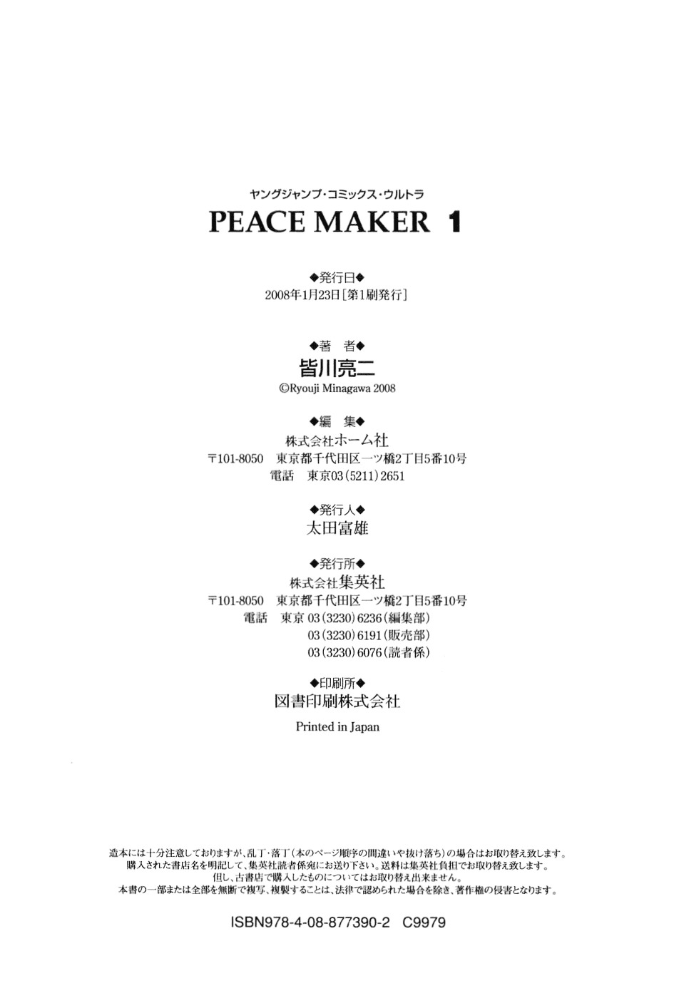 Peace Maker Chapter 6 page 40 - Chapter 6 : The Rigged Duel