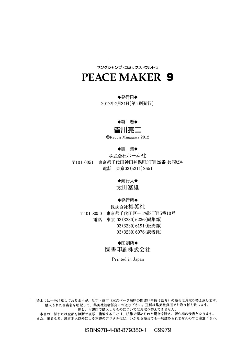 Peace Maker Chapter 60 page 37 - Chapter 60 : Believe