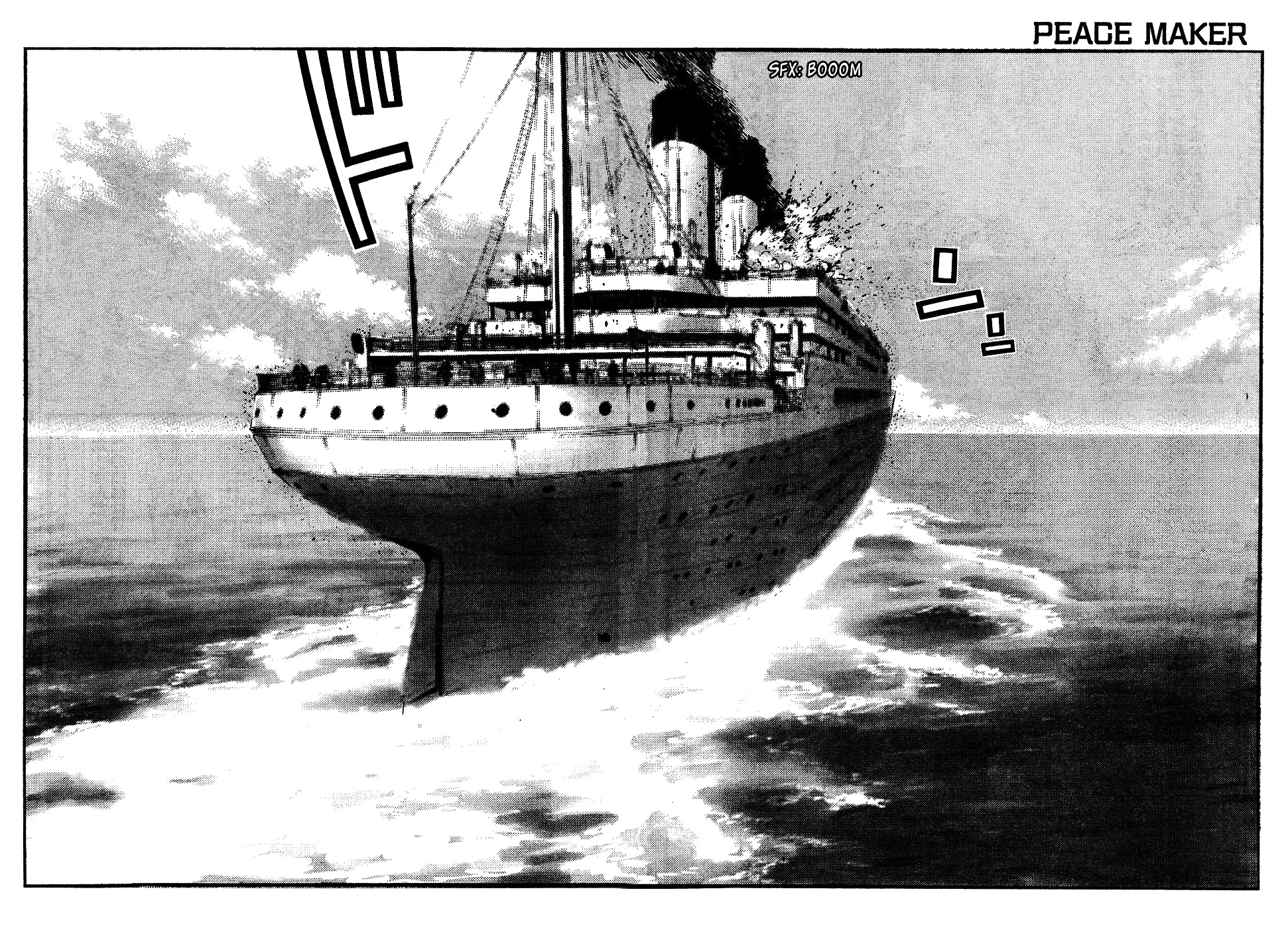 Peace Maker Chapter 7 page 13 - Chapter 7 : Shipboard Nightmare