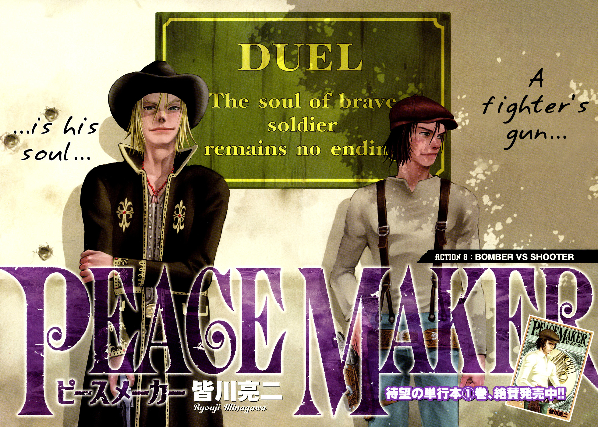Peace Maker Chapter 8 page 2 - Chapter 8 : Bomber vs Shooter