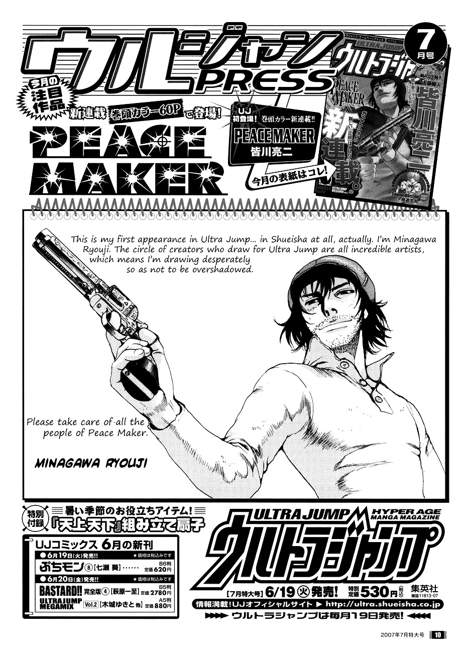 Peace Maker Chapter 8 page 32 - Chapter 8 : Bomber vs Shooter