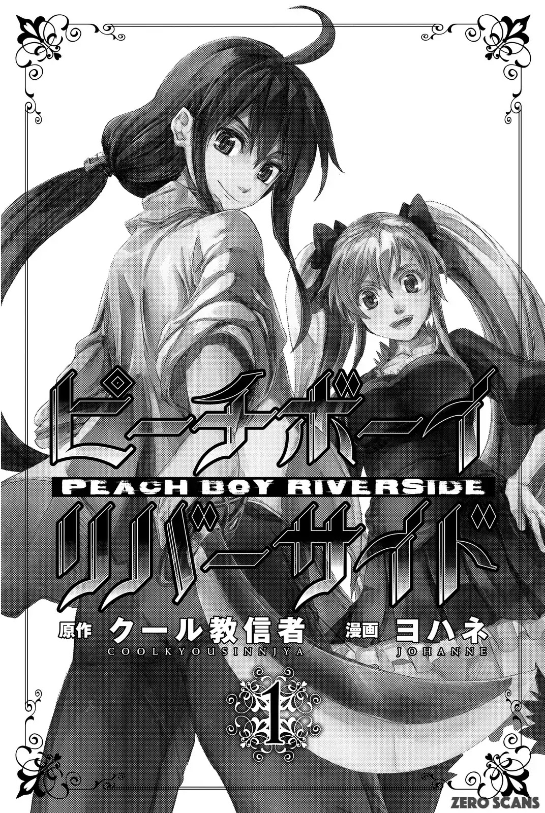 Peach Boy Riverside Chapter 1 page 2 - Chapter 1: The Princess and an Imported Peach