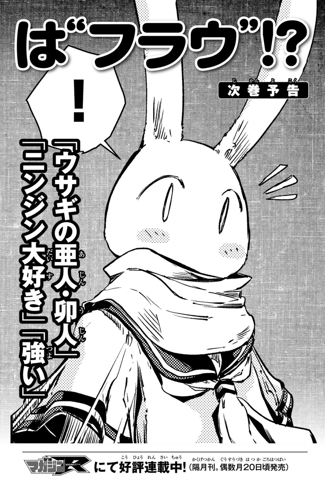 Peach Boy Riverside Chapter 11 page 45 - Chapter 11