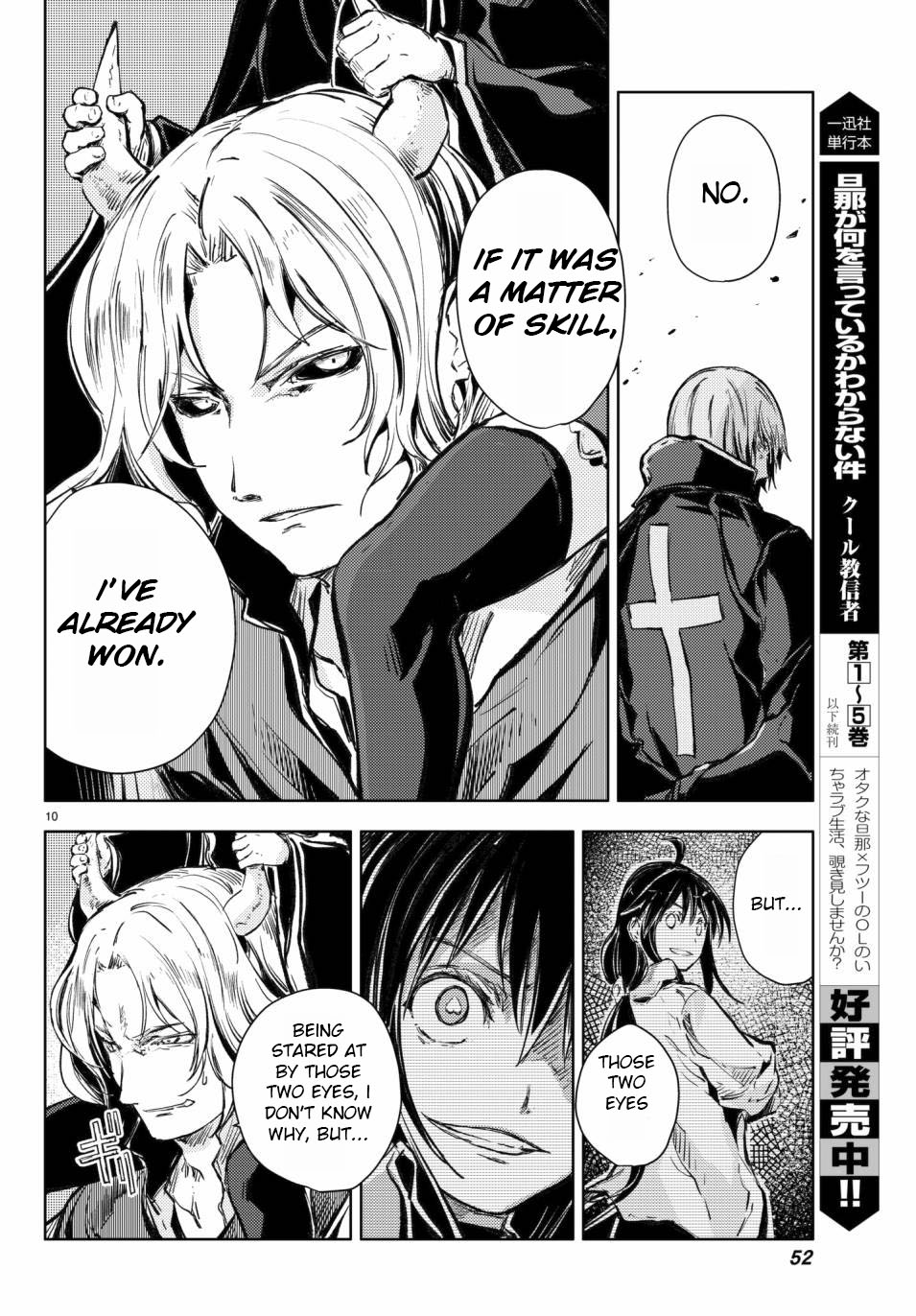 Peach Boy Riverside Chapter 17 page 11 - Chapter 17: Oni and Assembly
