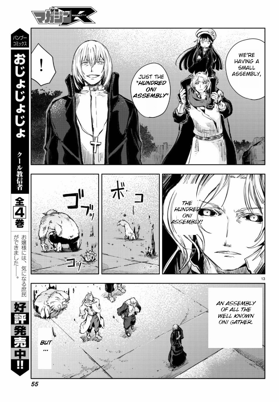 Peach Boy Riverside Chapter 17 page 14 - Chapter 17: Oni and Assembly