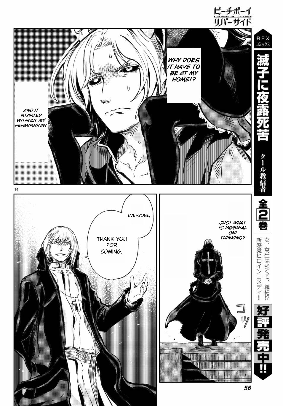 Peach Boy Riverside Chapter 17 page 15 - Chapter 17: Oni and Assembly