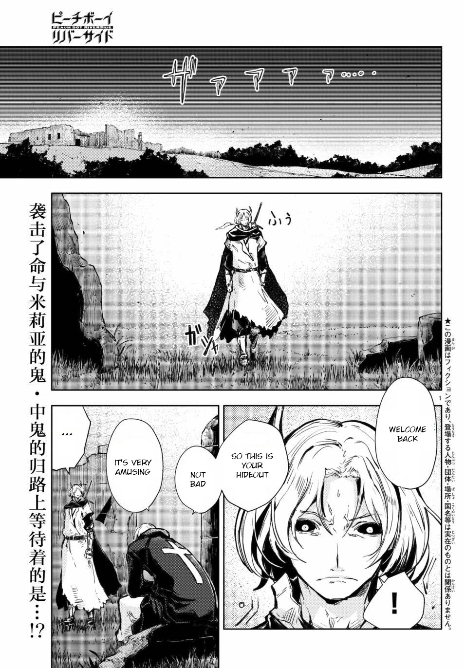 Peach Boy Riverside Chapter 17 page 2 - Chapter 17: Oni and Assembly