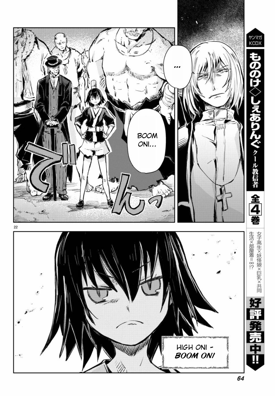 Peach Boy Riverside Chapter 17 page 23 - Chapter 17: Oni and Assembly