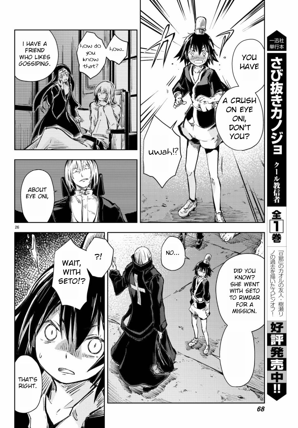 Peach Boy Riverside Chapter 17 page 27 - Chapter 17: Oni and Assembly