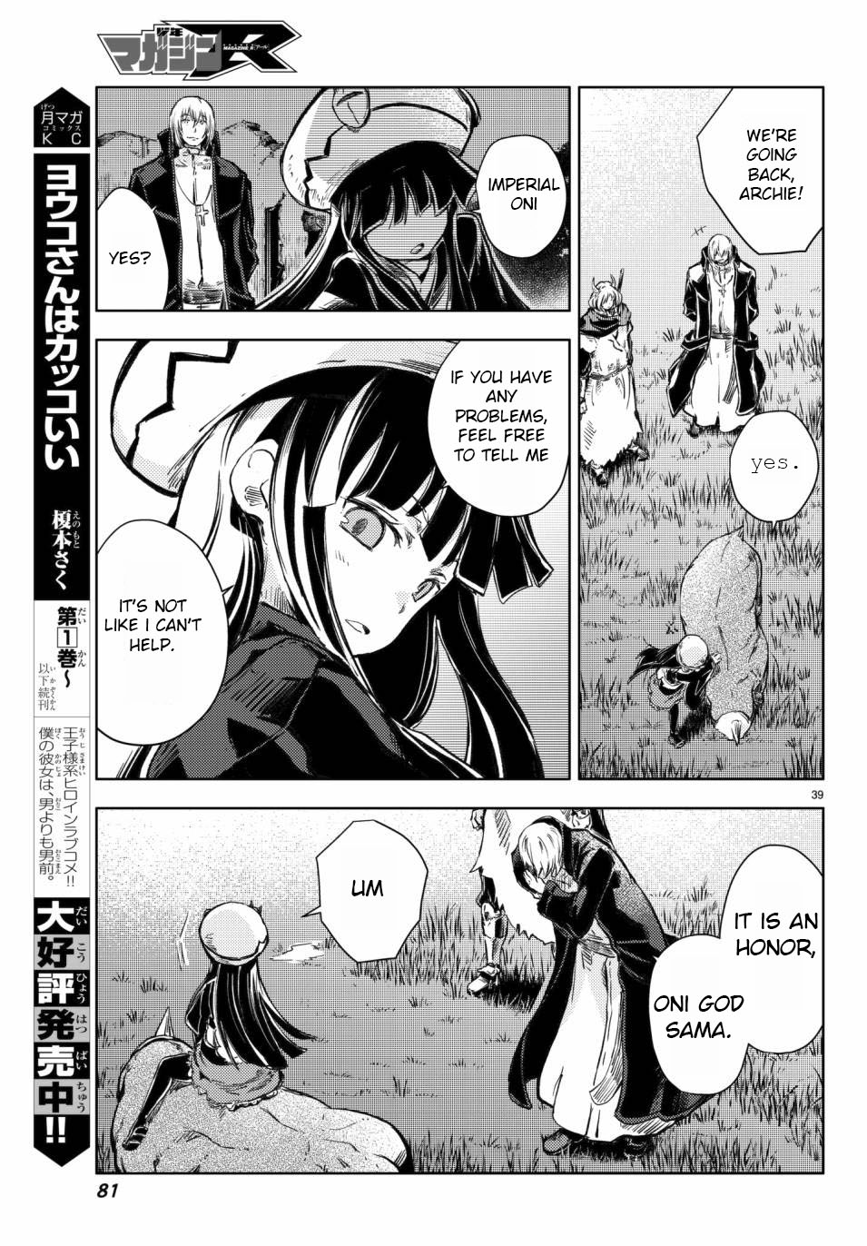 Peach Boy Riverside Chapter 17 page 40 - Chapter 17: Oni and Assembly