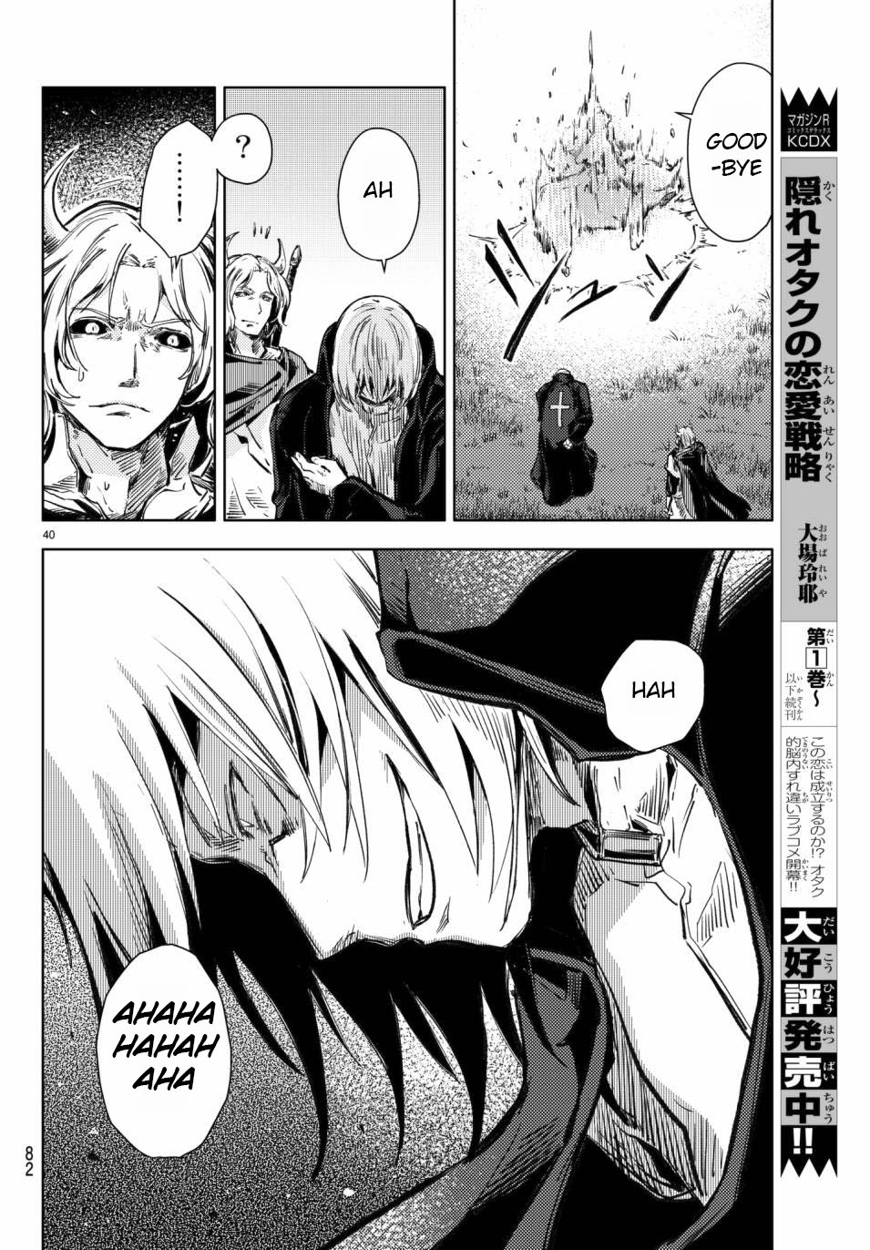 Peach Boy Riverside Chapter 17 page 41 - Chapter 17: Oni and Assembly