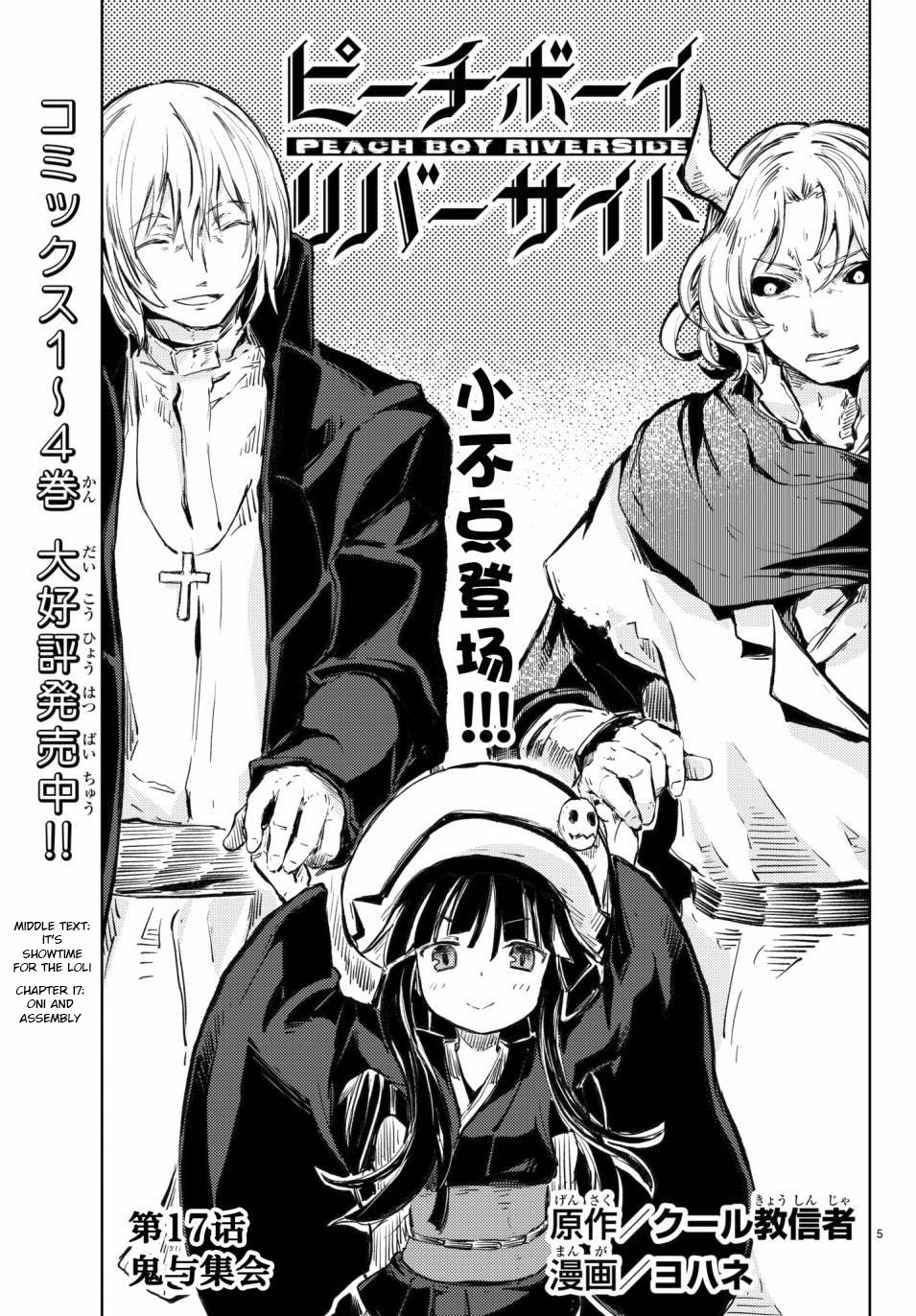 Peach Boy Riverside Chapter 17 page 6 - Chapter 17: Oni and Assembly