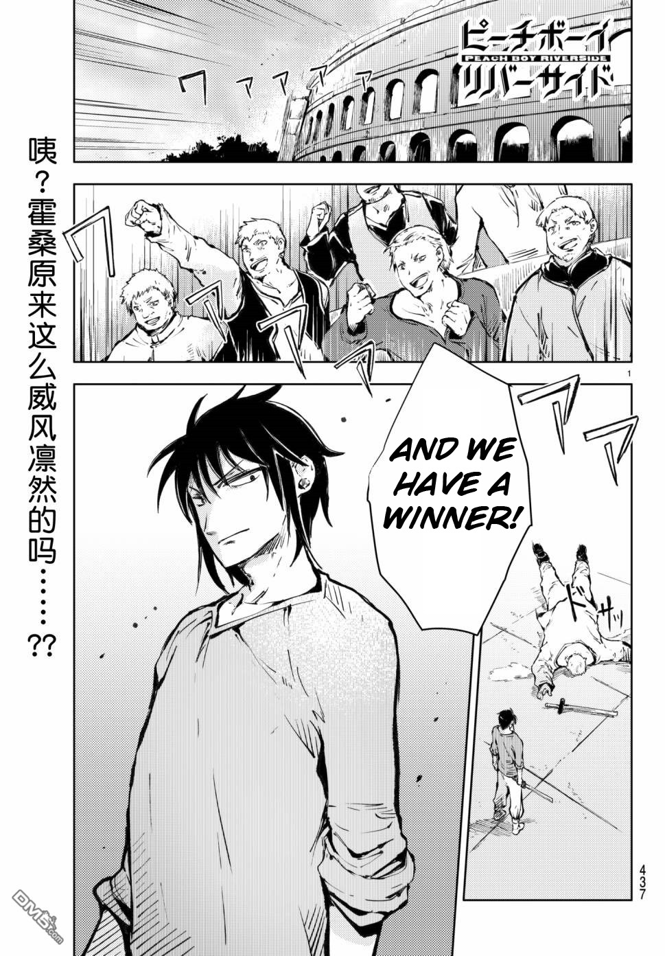 Peach Boy Riverside Chapter 18 page 1 - Chapter 18: tournament and prize money