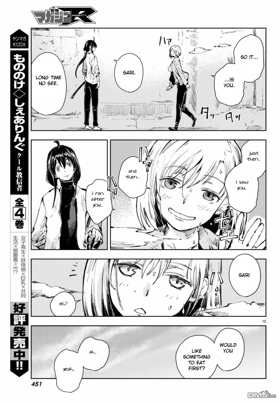 Peach Boy Riverside Chapter 18 page 15 - Chapter 18: tournament and prize money