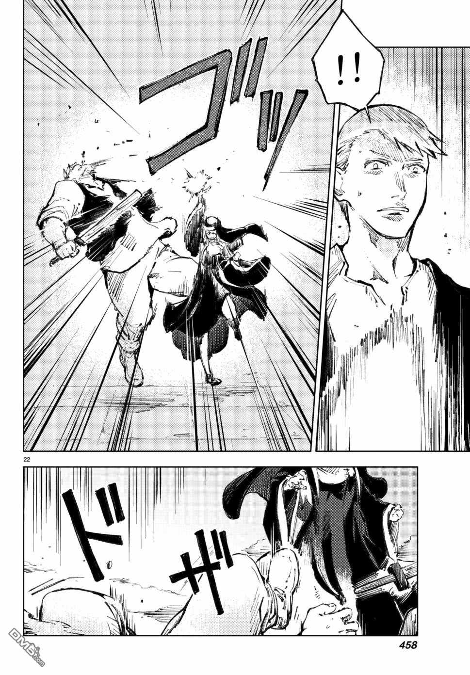 Peach Boy Riverside Chapter 18 page 22 - Chapter 18: tournament and prize money