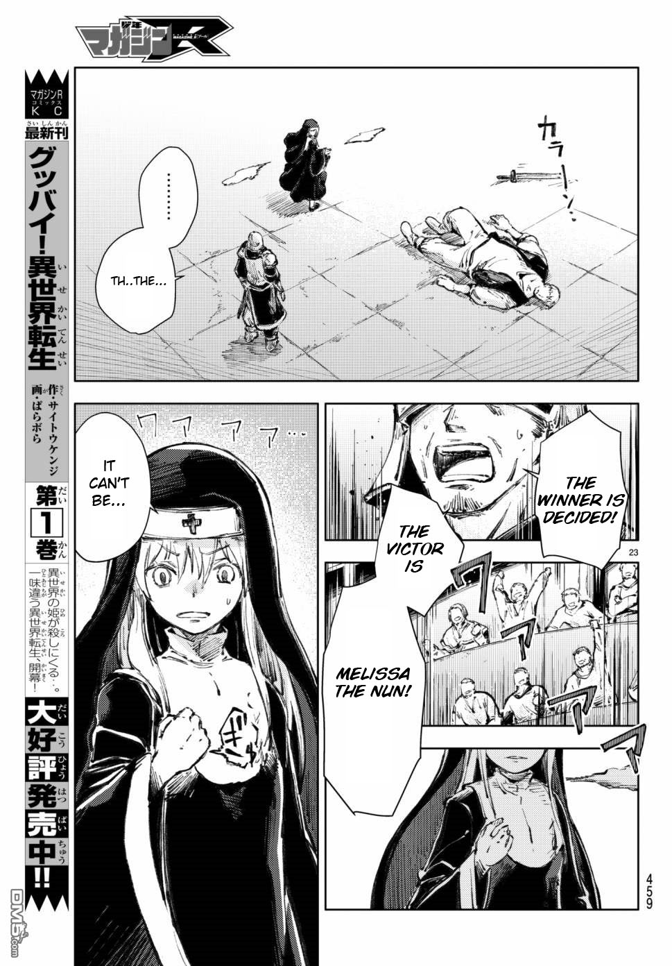 Peach Boy Riverside Chapter 18 page 23 - Chapter 18: tournament and prize money