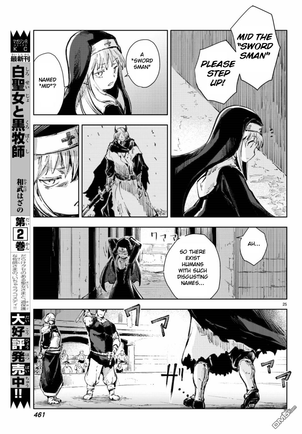 Peach Boy Riverside Chapter 18 page 25 - Chapter 18: tournament and prize money