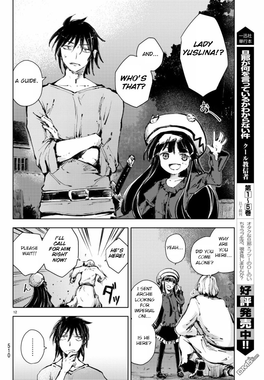 Peach Boy Riverside Chapter 19 page 12 - Chapter 19: Sari and the two paths