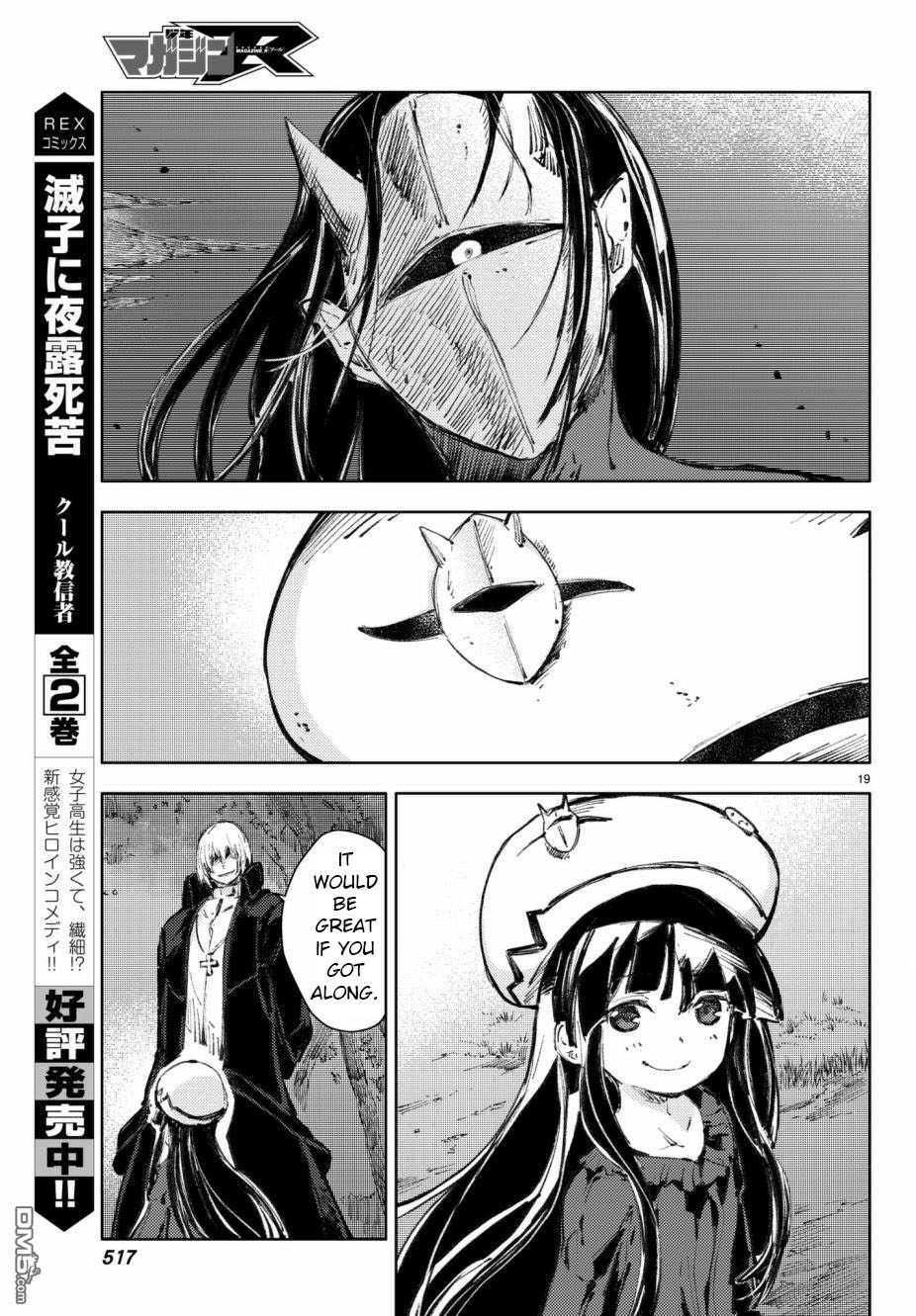 Peach Boy Riverside Chapter 19 page 19 - Chapter 19: Sari and the two paths