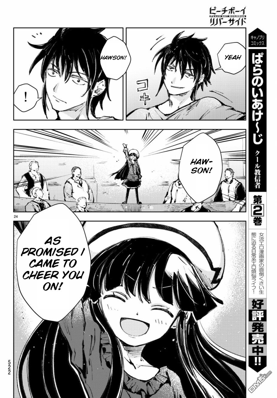 Peach Boy Riverside Chapter 19 page 24 - Chapter 19: Sari and the two paths