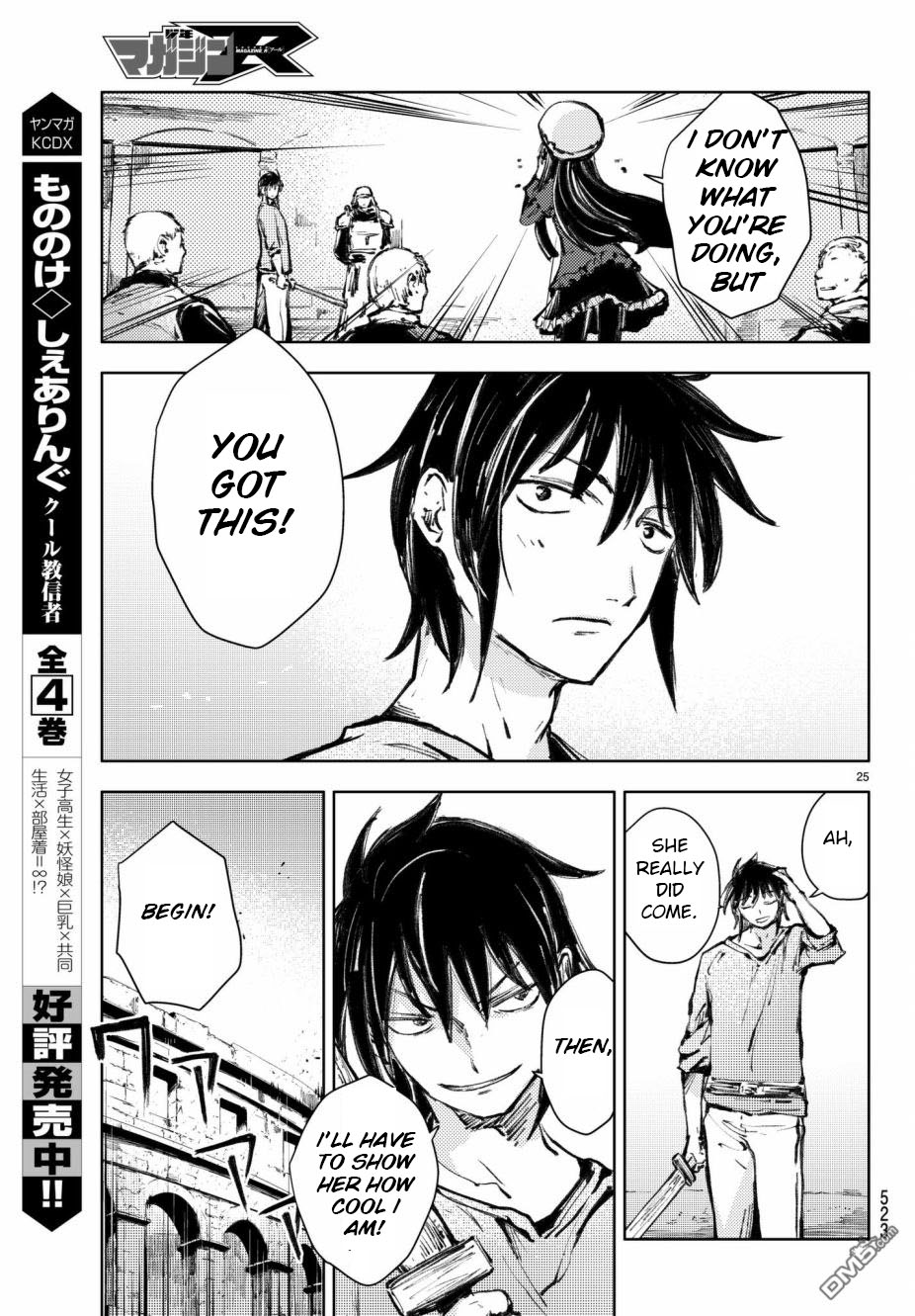 Peach Boy Riverside Chapter 19 page 25 - Chapter 19: Sari and the two paths