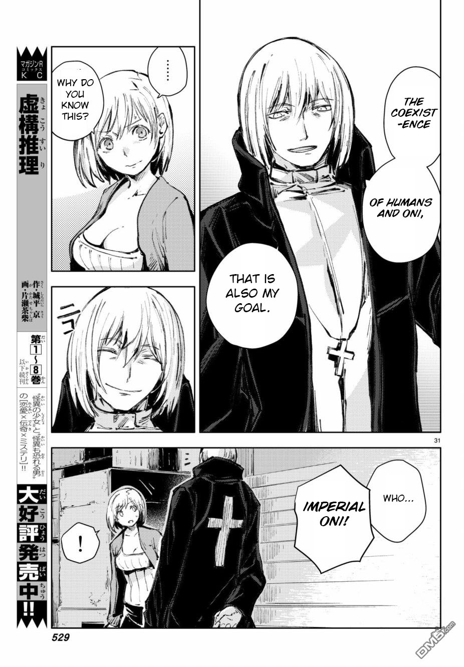 Peach Boy Riverside Chapter 19 page 31 - Chapter 19: Sari and the two paths