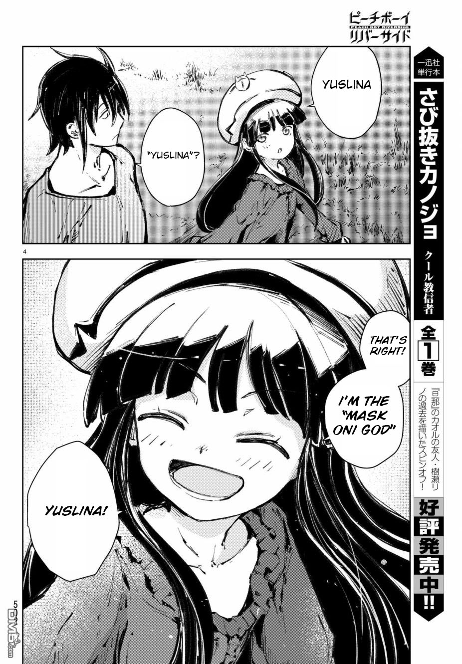 Peach Boy Riverside Chapter 19 page 4 - Chapter 19: Sari and the two paths