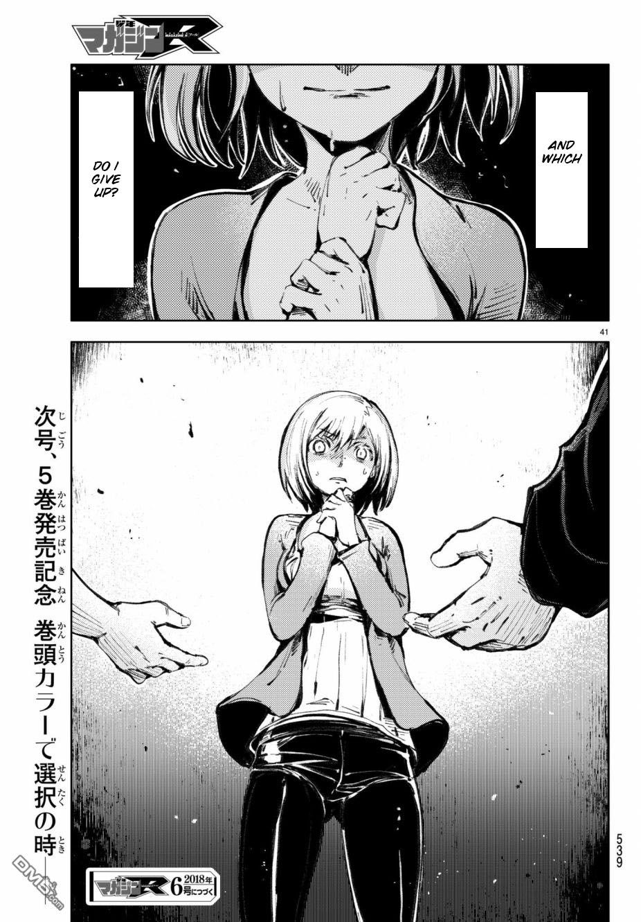 Peach Boy Riverside Chapter 19 page 41 - Chapter 19: Sari and the two paths